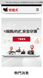 Mobile Screenshot of eup.com.tw